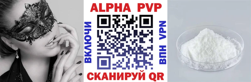 Alfa_PVP Crystall  Кириллов 