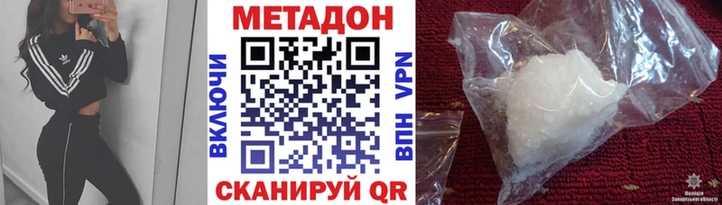 МЕТАДОН VHQ  Кириллов 